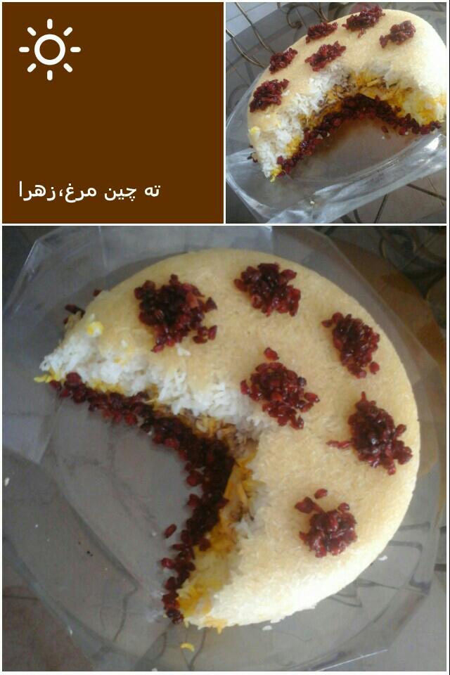 عکس ته چین