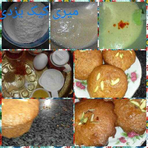 عکس سلام. کیک یزدی