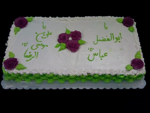 عکس کیک برا تولد امام رضا 
