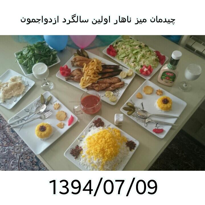 میز ناهار اولین سالگرد ازدواجمون... .