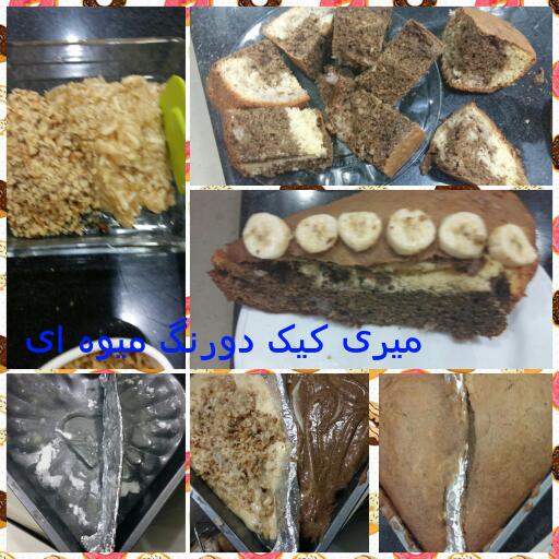 عکس کیک موز و گردو