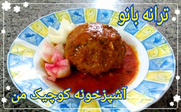 کوفته برنجی