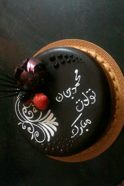 عکس کیک شکلاتی برای تولد همسر خواهرم