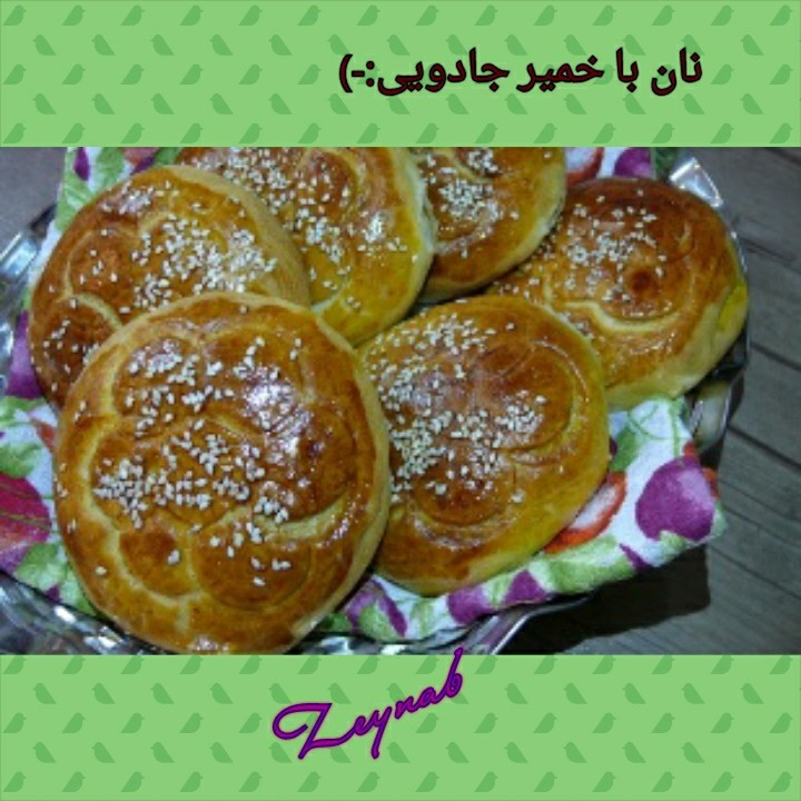 عکس نان با خمیر جادویی