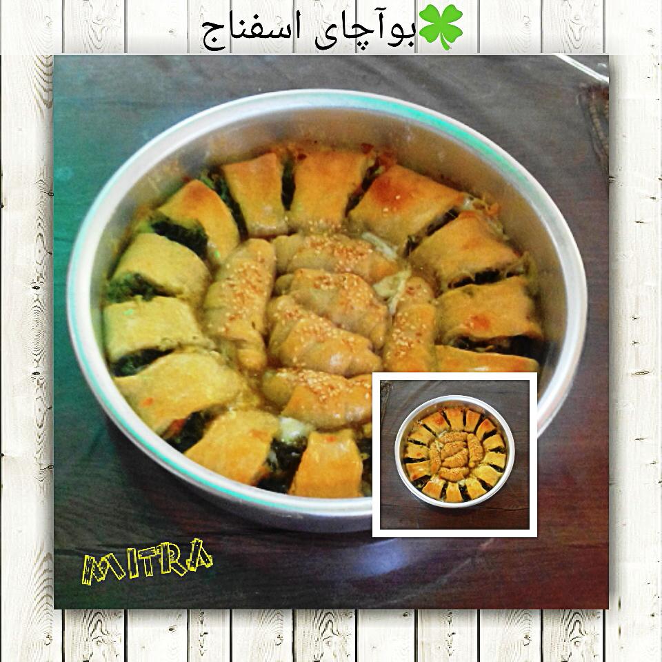بوآچای اسفناج(غذای ترکیه ای)