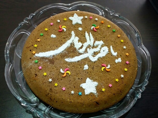 عکس کیک ب مناسبت نیمه شعبان
