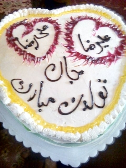 کیک تولد پسر خواهر شوهرم 