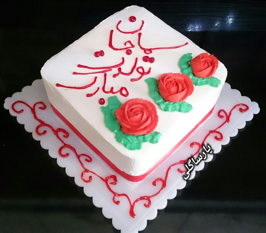 عکس کیک اسفنجی (کیک تولد) 