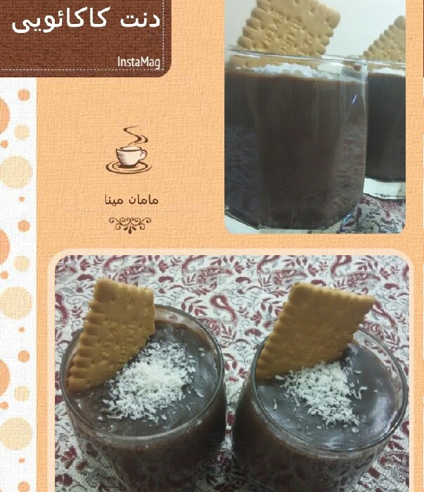 عکس دنت کاکائویی