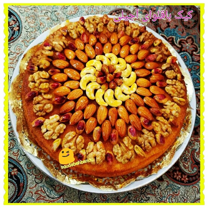 عکس #کیک- باقلوای -آجیلی