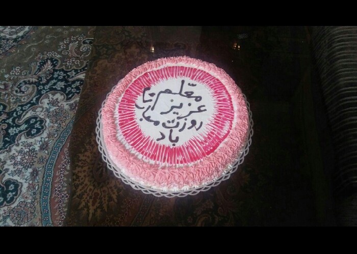 کیک روز معلم 
برهمه معلمان مبارک باد