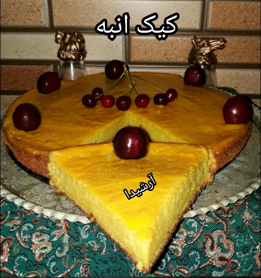 کیک انبه سپاسگذارم ازدوستانی که منوهمراهی میکنن.