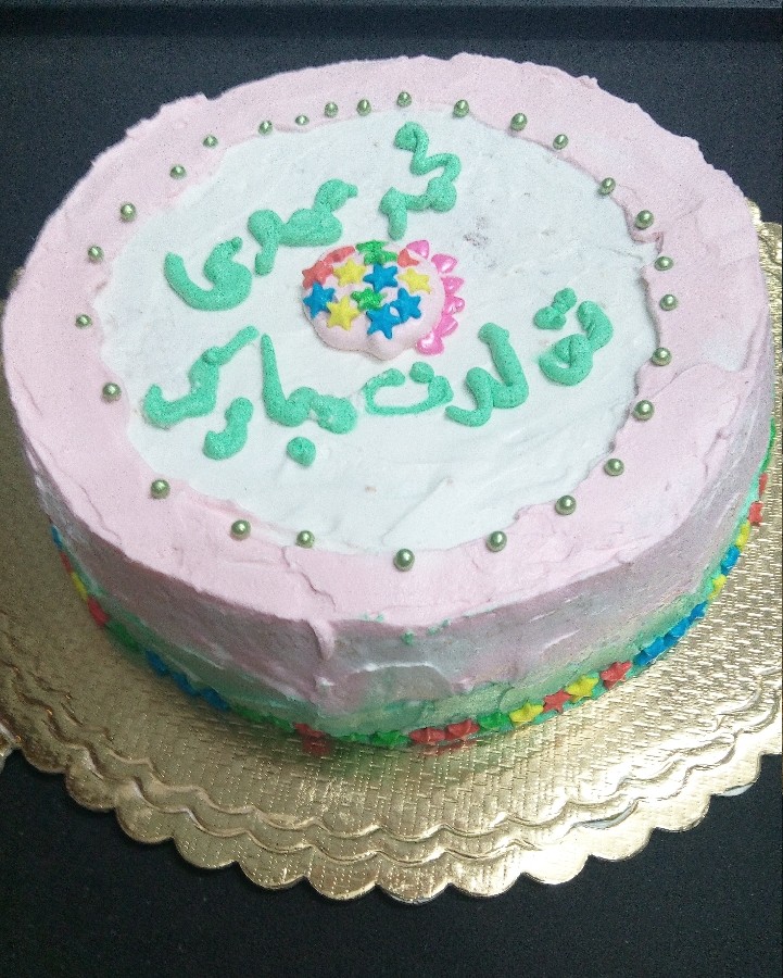 کیک ساده خانگی با روکش خامه
برا تولد بچه خواهر شوهرم 
عالی و خوشمزه