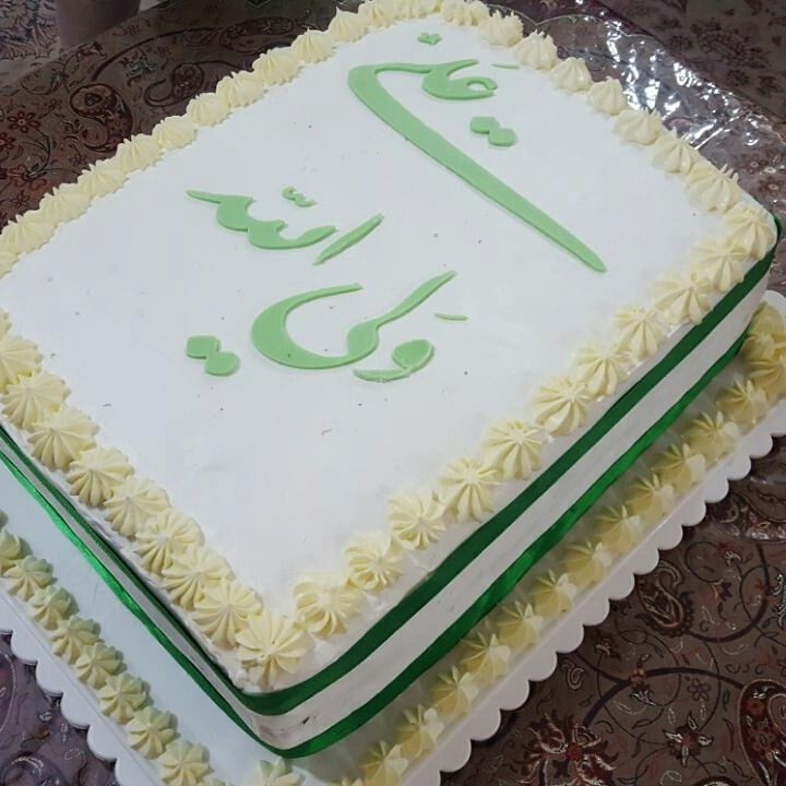 عکس کیک عید غدیر 