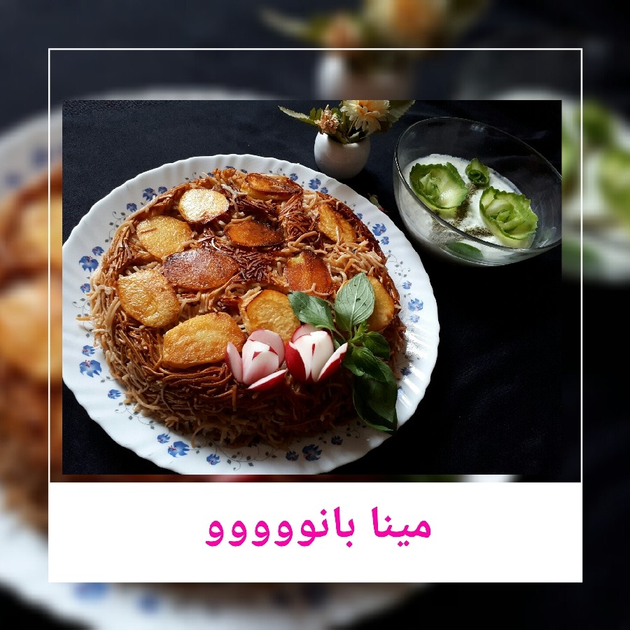 عکس رشته پلویی