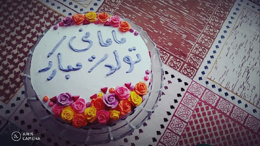 کیک تولد برای مامانم