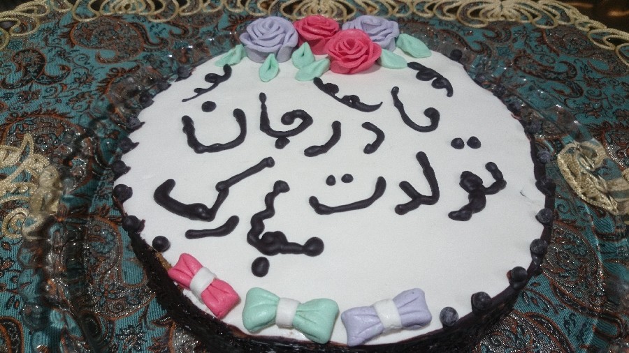 کیک تولد مادر گرامی?