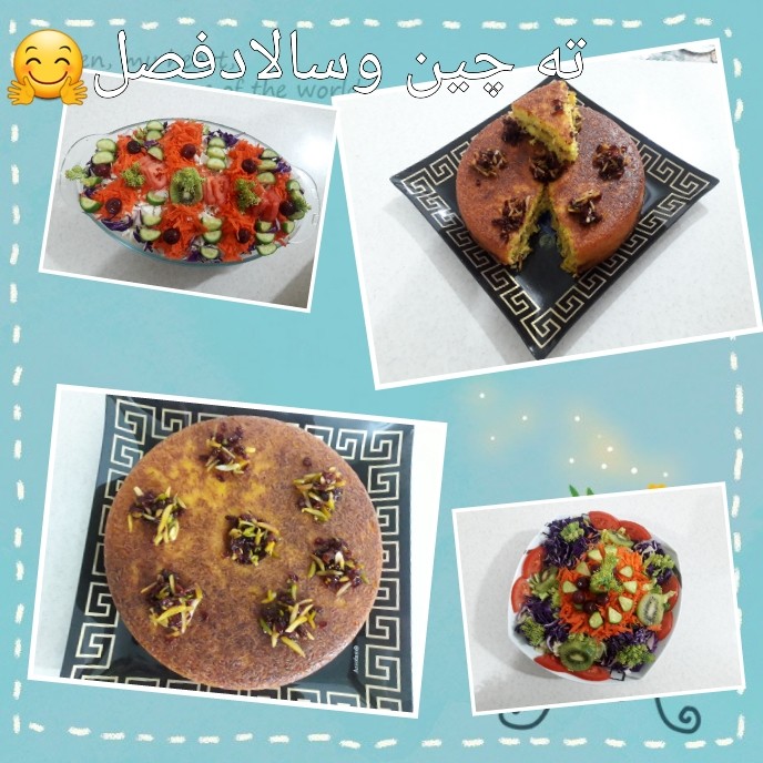 عکس ته چین وسالادفصل