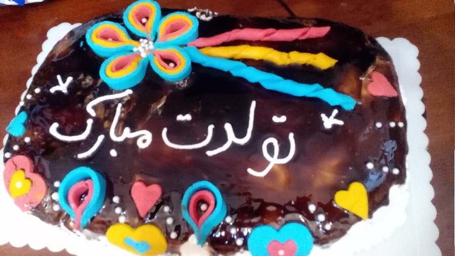 عکس بفرمایید کیک تولد   من پز
