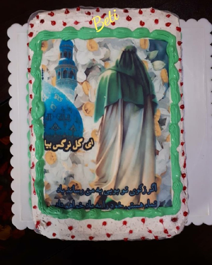 عکس کیک من به مناسبت میلادآقاامام زمان(عج)