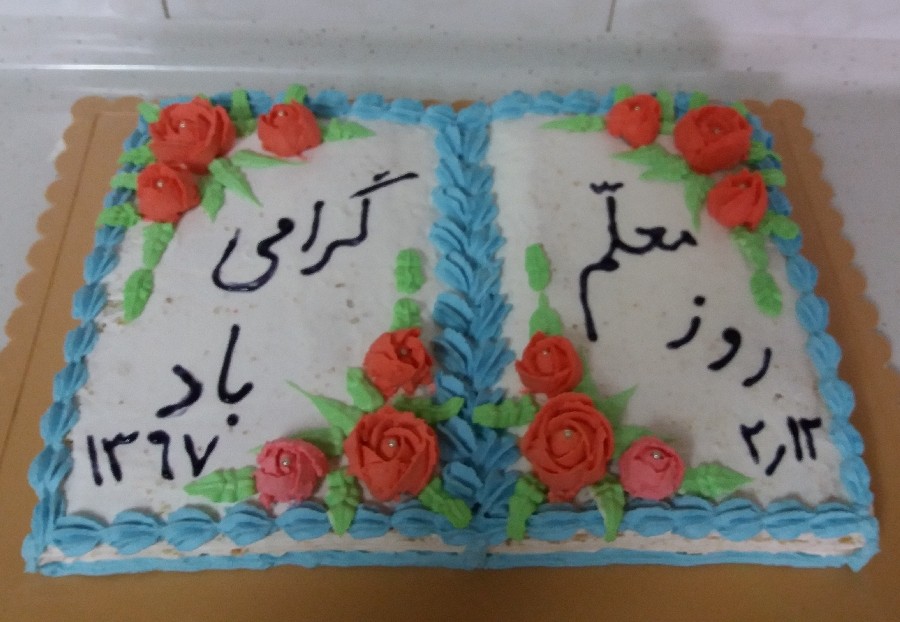 عکس کیک  اسفنجی به مناسبت روز معلم