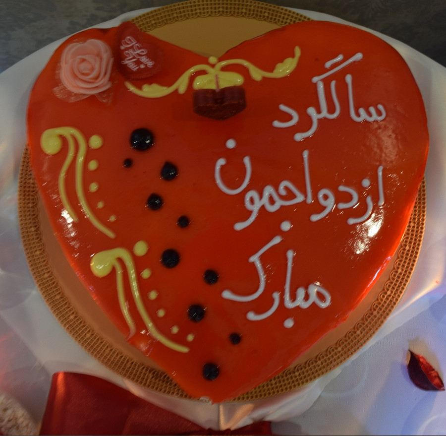 عکس کیک اولین سالگرد ازدواج مون ?