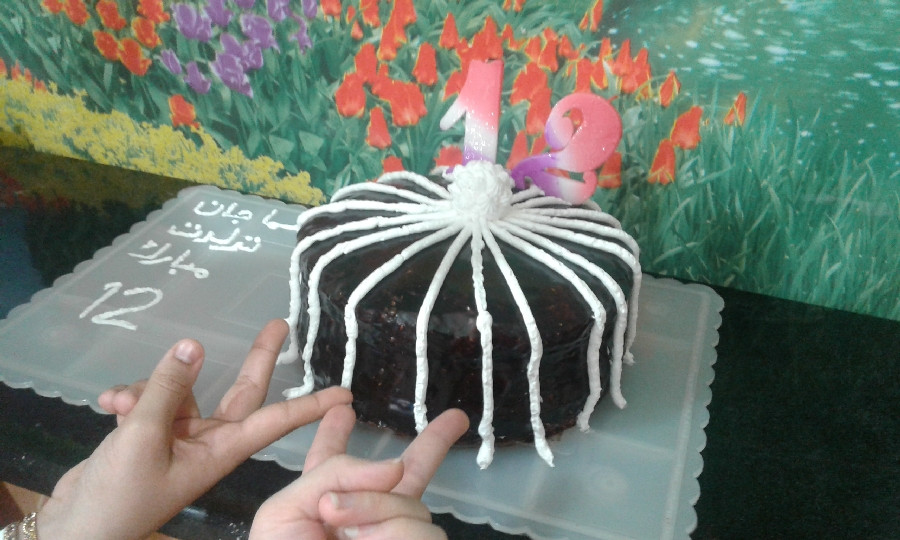 کیک تولدم با دست پخت خواهریم
