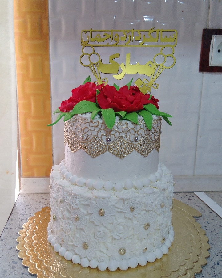 کیک سالگرد ازدواجم. کار دست خواهر هنرمندم tara 90