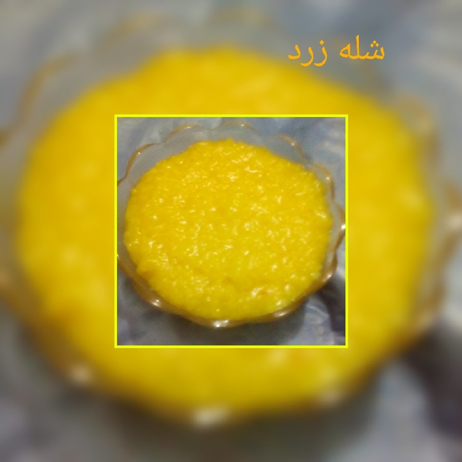 عکس شله زرد برای افطاری