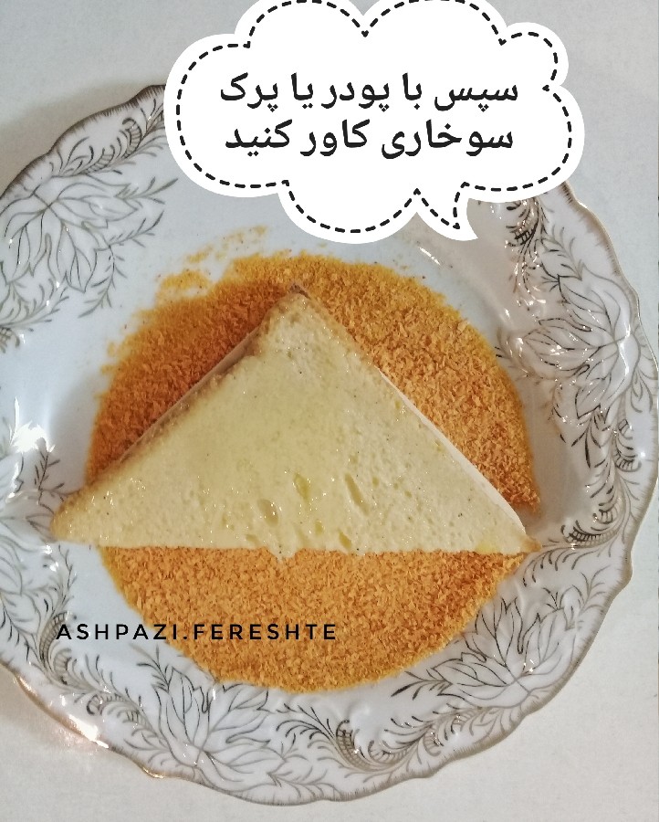 عکس فرنچ تست سوخاری