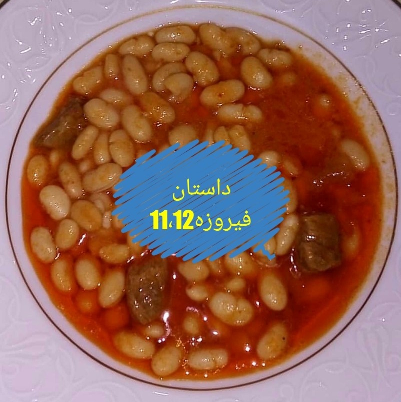 عکس فاصولیه (غذای ترکی)