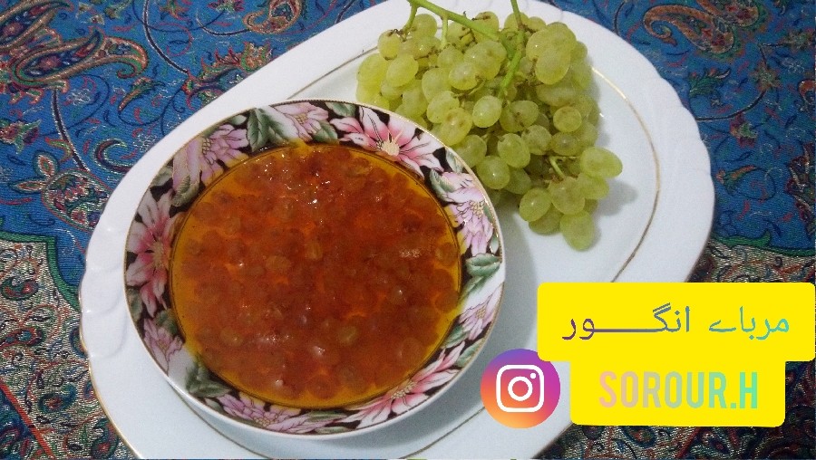 عکس مربا انگور