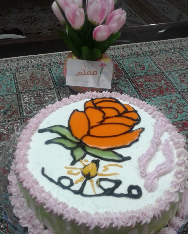 کیک روز معلم برا پسر گلم علی جان
