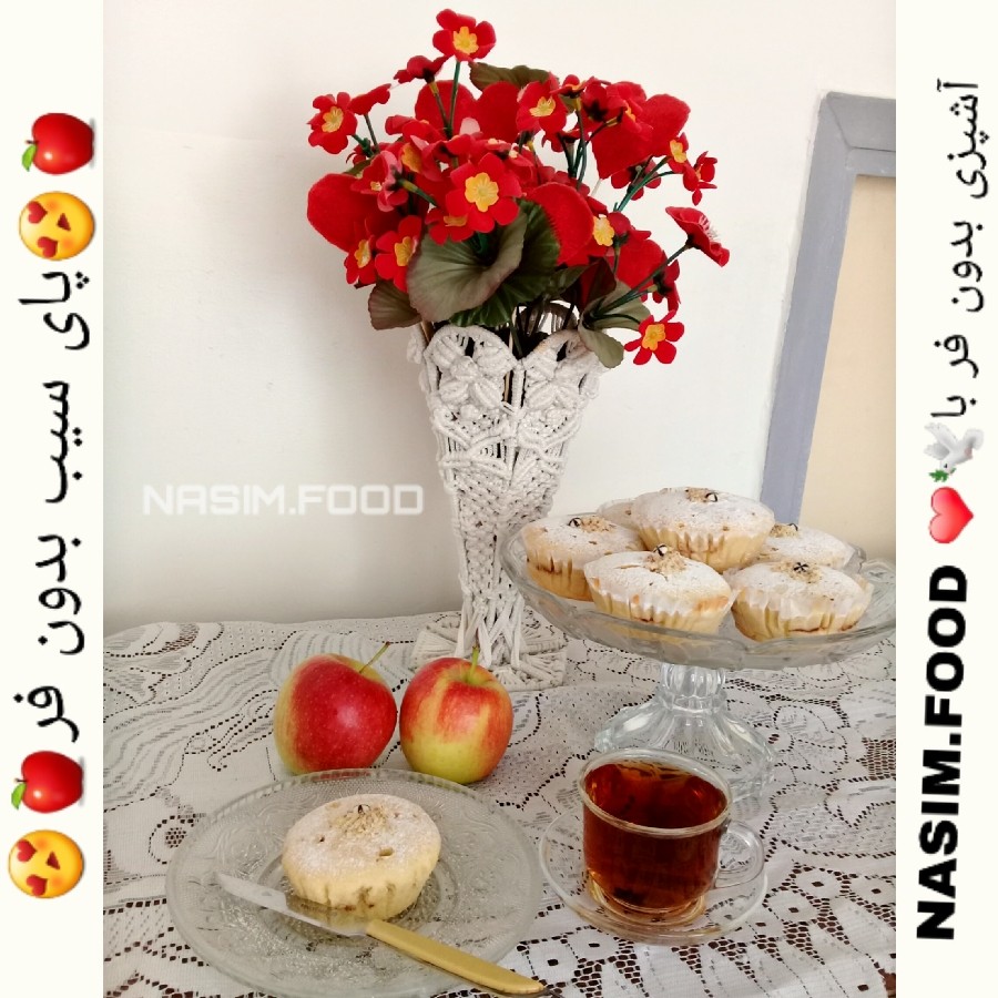 عکس پای سیب (بدون فر)