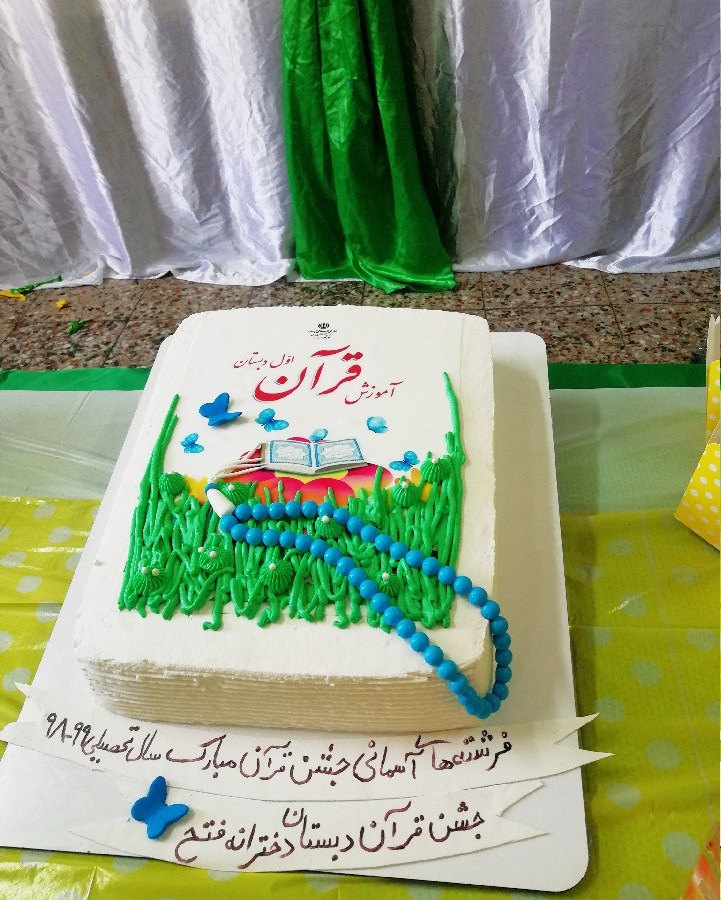 عکس کیک قرآن برای جشن قرآن 