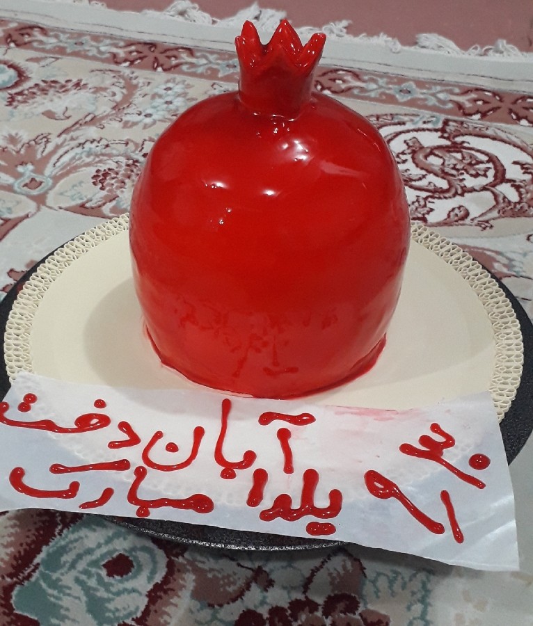 عکس کیک انار یلدا ۹۸