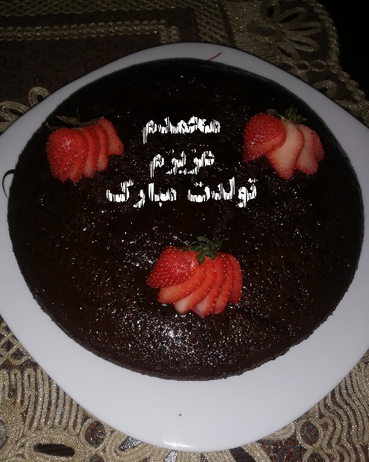 عکس کیک شکلاتی تر
دستور از سرآشپز پاپیون
واسه تولد 29سالگیه همسر عزیزم?روز عید99?