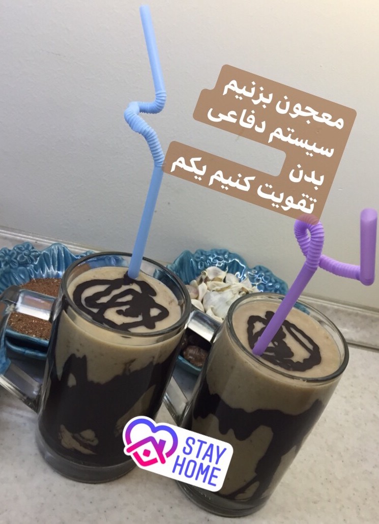 معجون جون???????