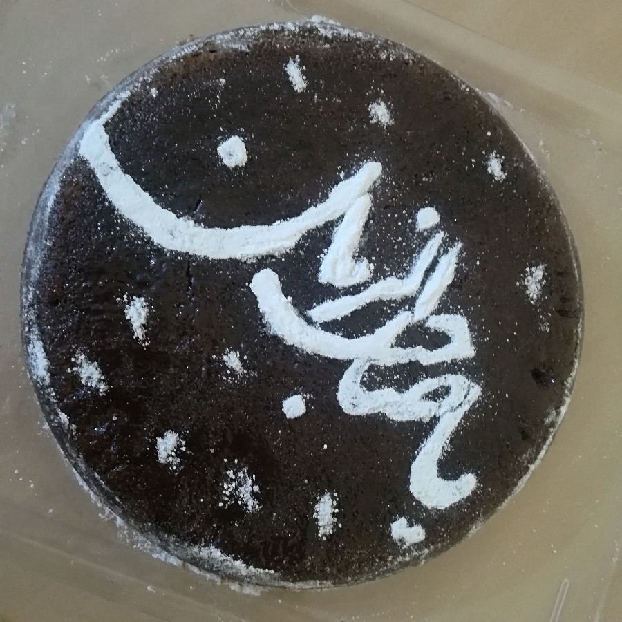 کیک چای...یا صاحب الزمان