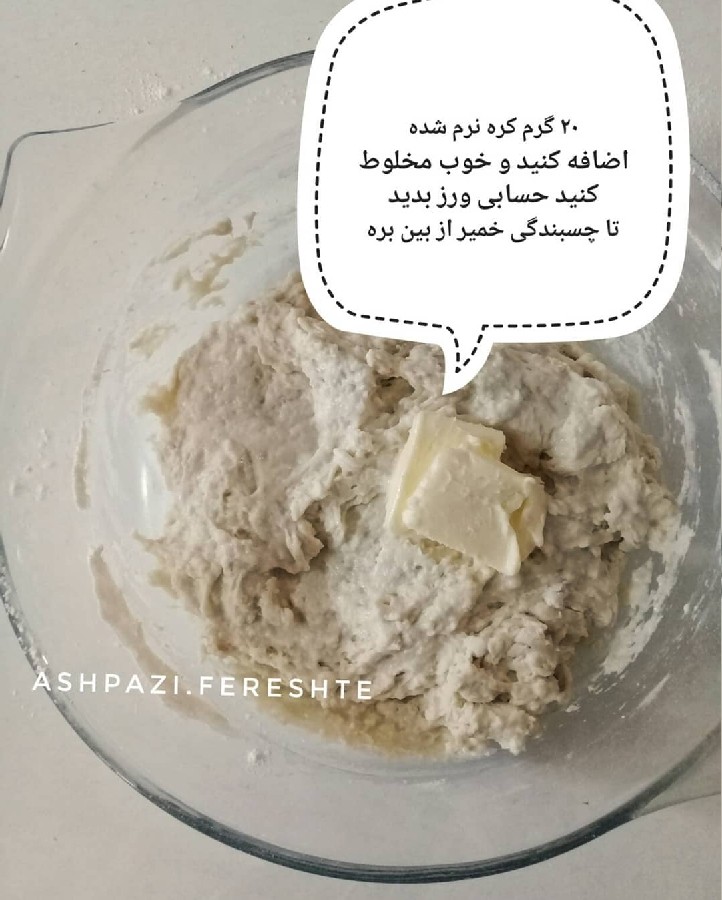 عکس خمیر همه کاره (بدون شیر)