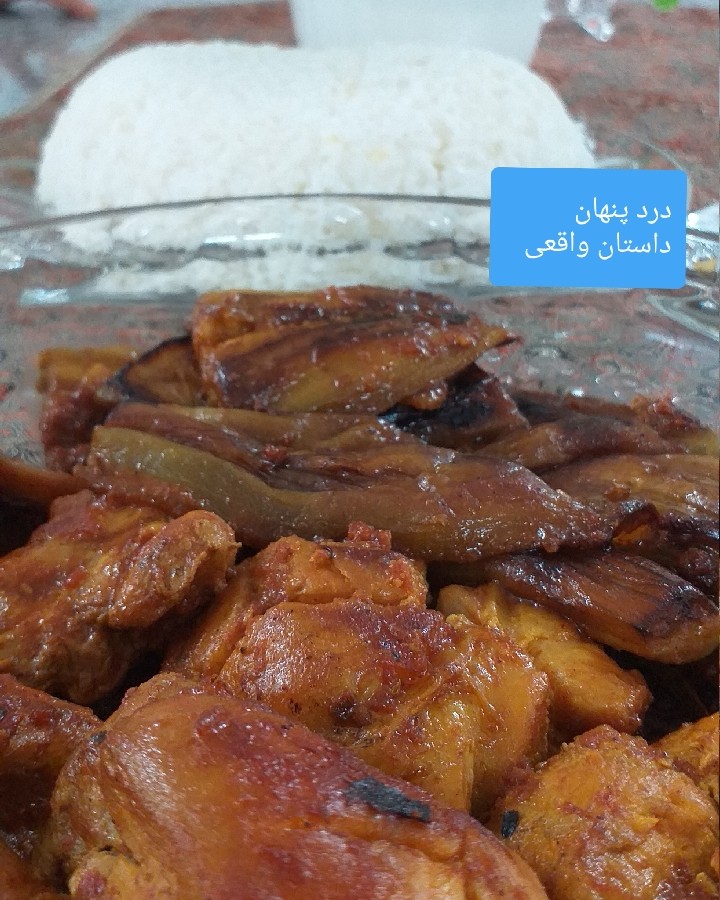 عکس مرغ و بادمجون، عید فطر مبارک 