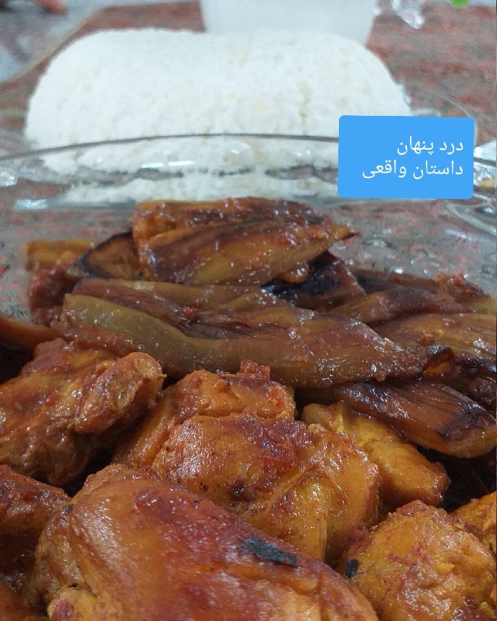 عکس مرغ و بادمجون، عید فطر مبارک