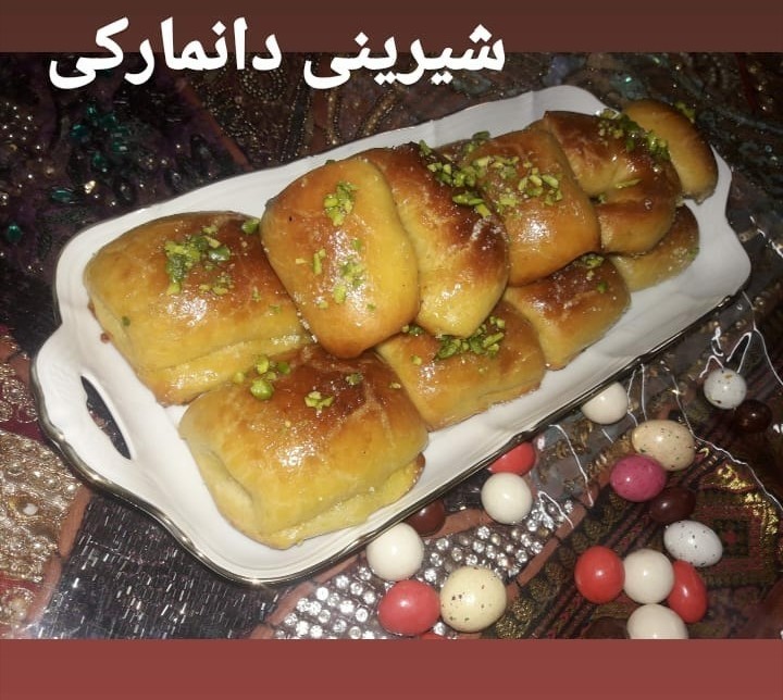 عکس شیرینی دانمارکی برای اولین بار