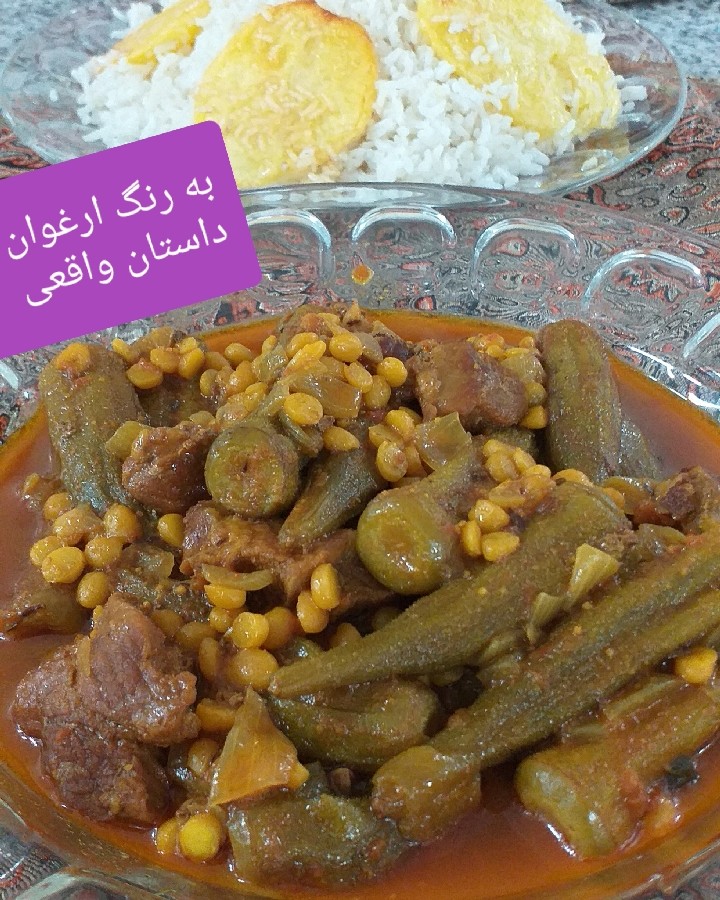 عکس خورشت قیمه بامیه