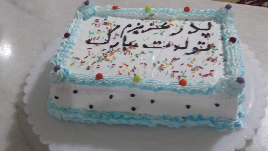 عکس کیک تولد پدرعزیزم
