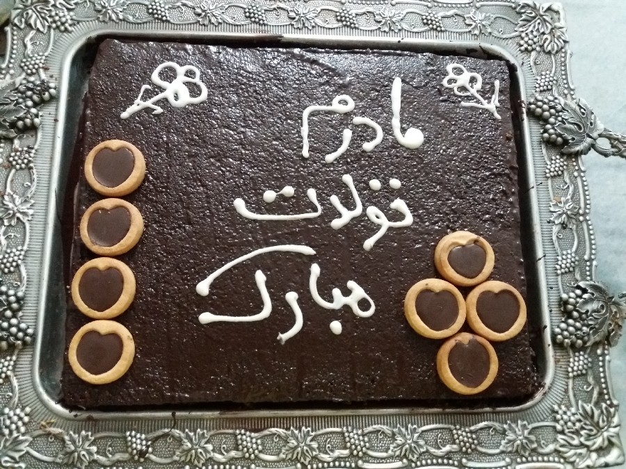 عکس کیک تولد مامان جونم