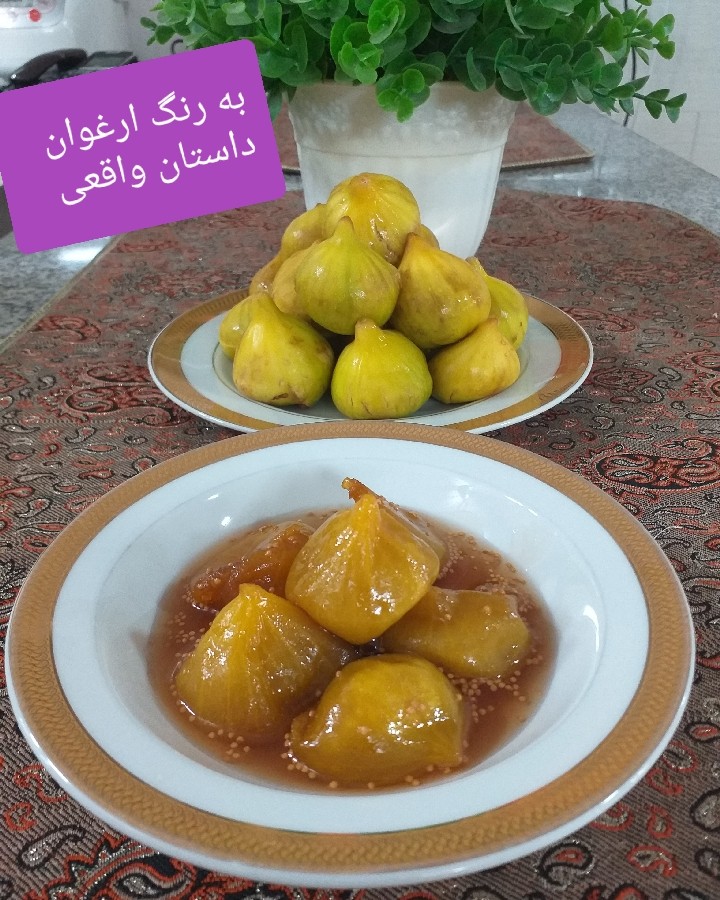 عکس مربای انجیر زرد