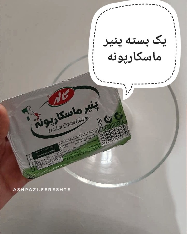 عکس کرم پنیری سه رنگ