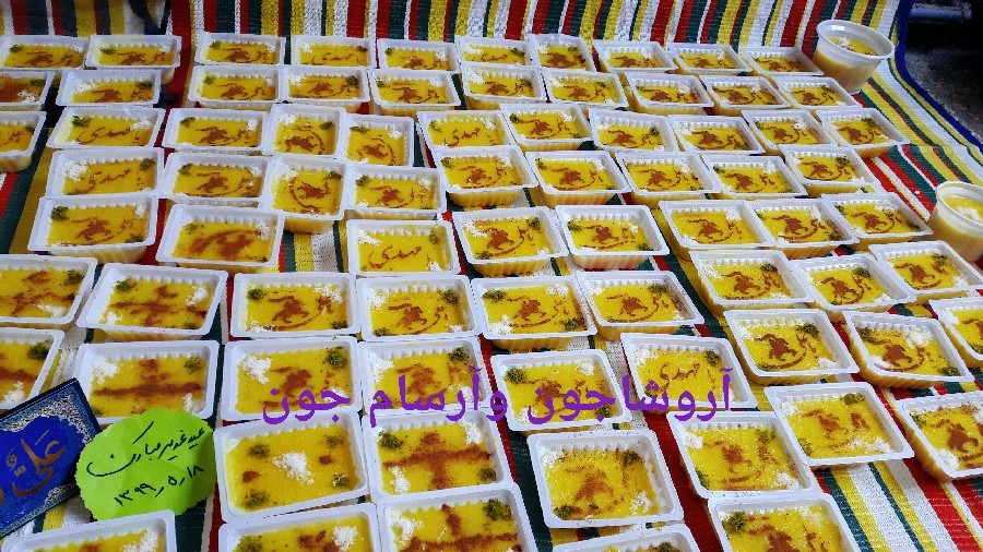 عکس اطعام غدیر شله زرد نذری ۱۳۹۹/۵/۱۸عید غدیرخم مبارک