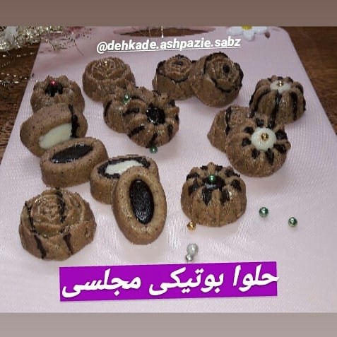 عکس حلوای گردو و هل